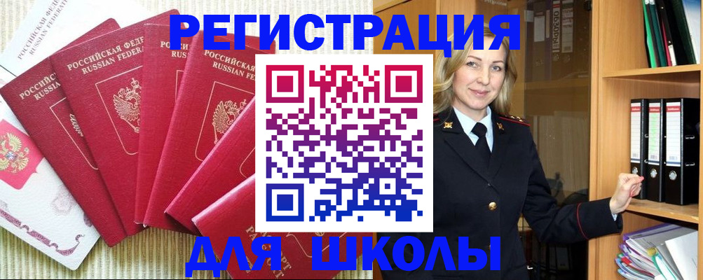 прописка иностранных граждан в Бурятии